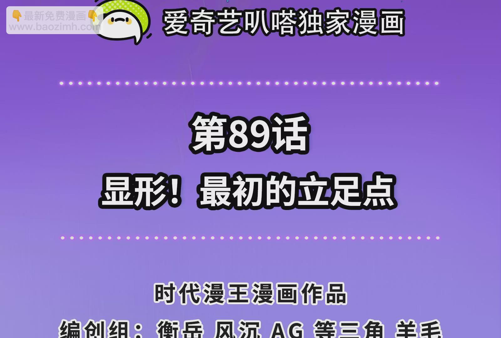 古神遊戲 - 第89話 顯形！最初的立足點(1/3) - 4